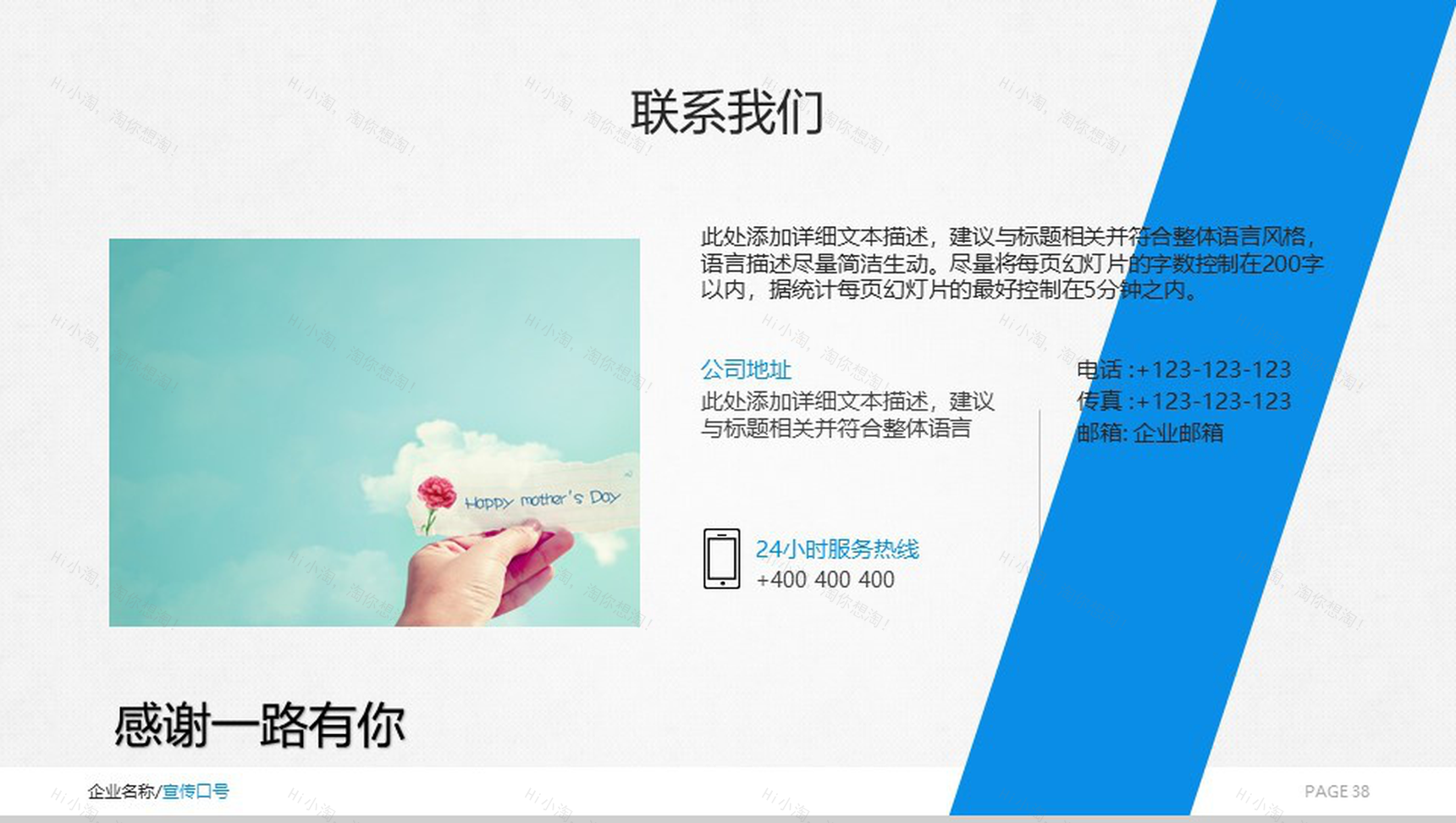 简洁大气欧美风格产品介绍实习转正述职报告PPT模板-20