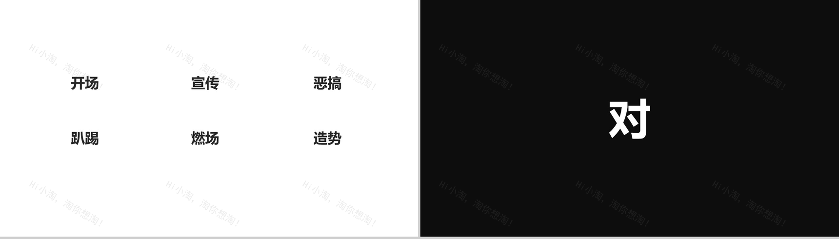 新的境界新的创意 快闪宣传PPT视频模板-8