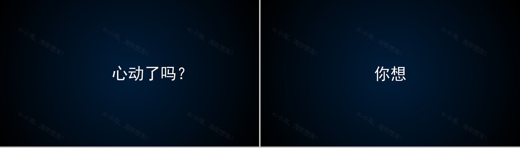 商务高端大气产品发布会宣传介绍快闪动态PPT模板-23