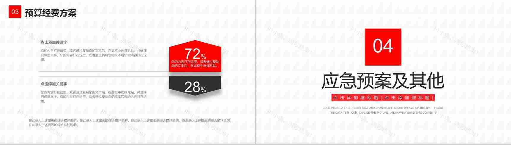电商营销策划云计算大数据概念科技创新产品发布ppt模板-8