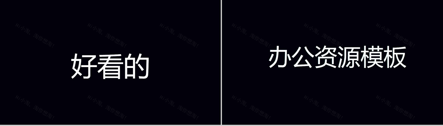 抖音风企业产品宣传快闪PPT视频-8