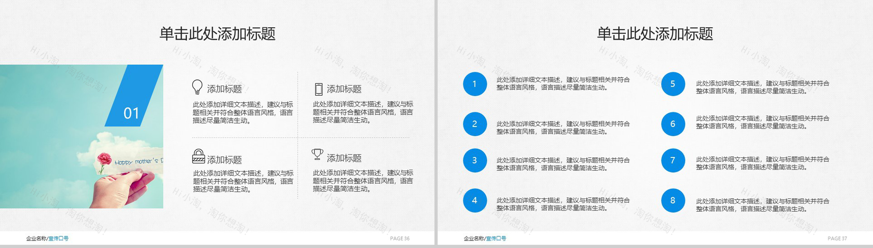 简洁大气欧美风格产品介绍实习转正述职报告PPT模板-19