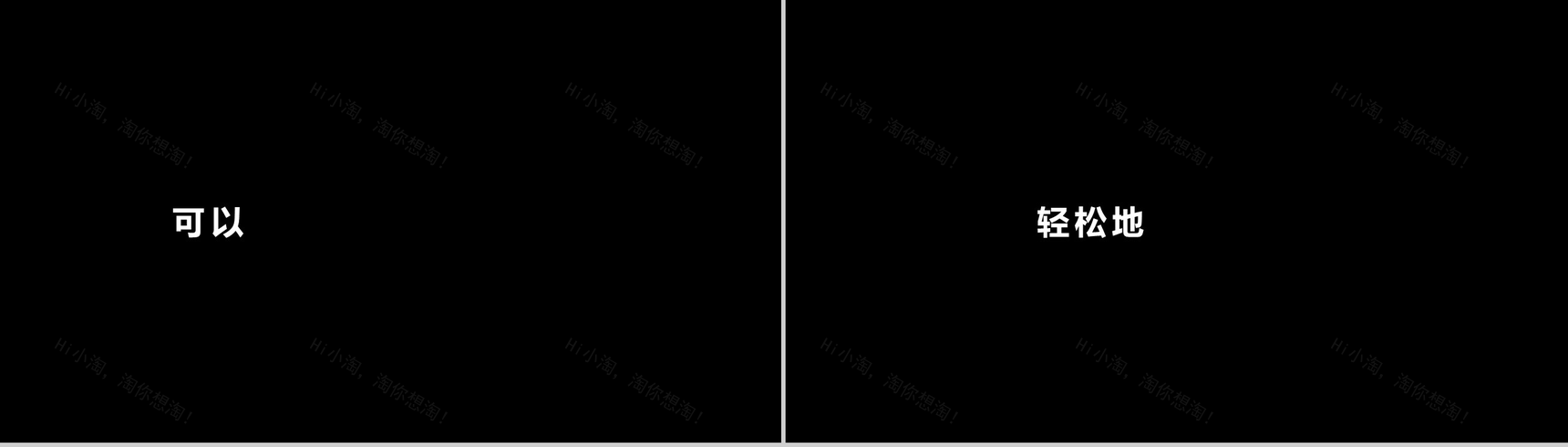 PPT 快闪仿苹果的产品发布会-31