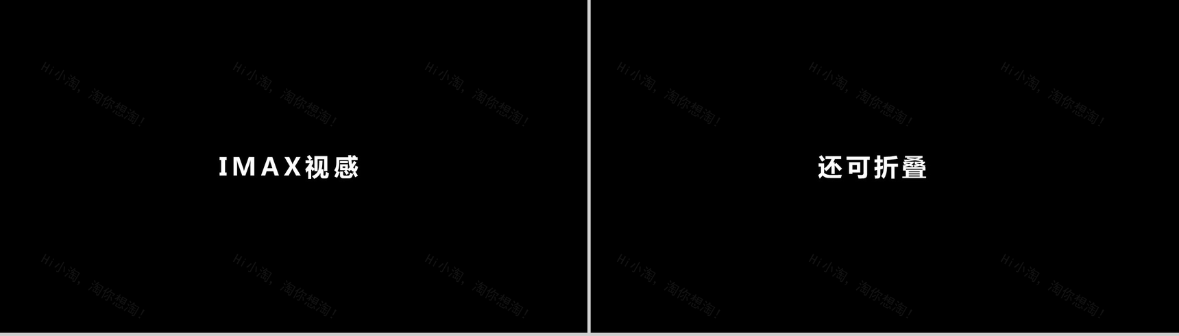 抖音炫酷产品发布快闪PPT-14