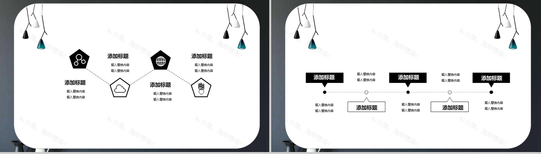 黑色立体简约家居宣传室内设计PPT模板-3