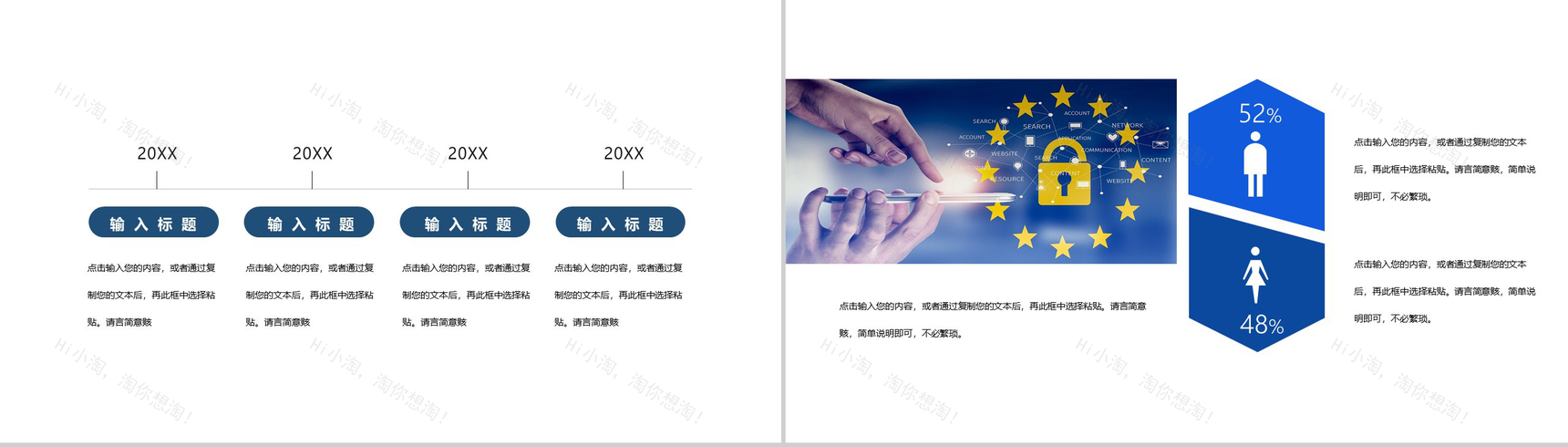 蓝色科技风AI人工智能创意产品优势介绍PPT模板-5