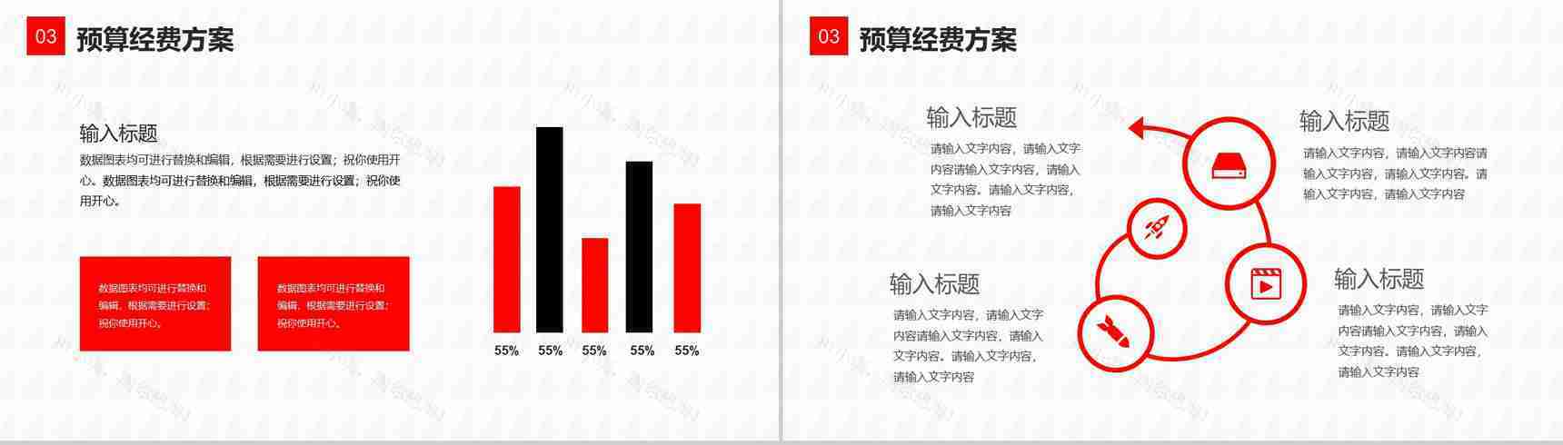电商营销策划云计算大数据概念科技创新产品发布ppt模板-7