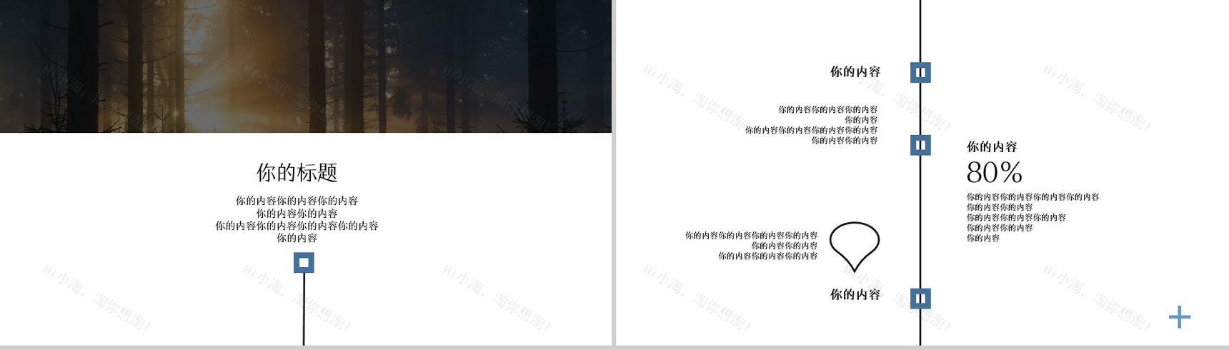 欧美时尚杂志服装最新展示PPT模板-7