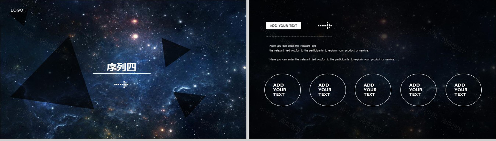 科技感黑色大气星空通用静态PPT模板-10