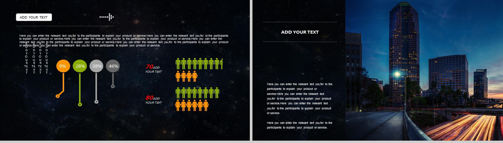 科技感黑色大气星空通用静态PPT模板-6