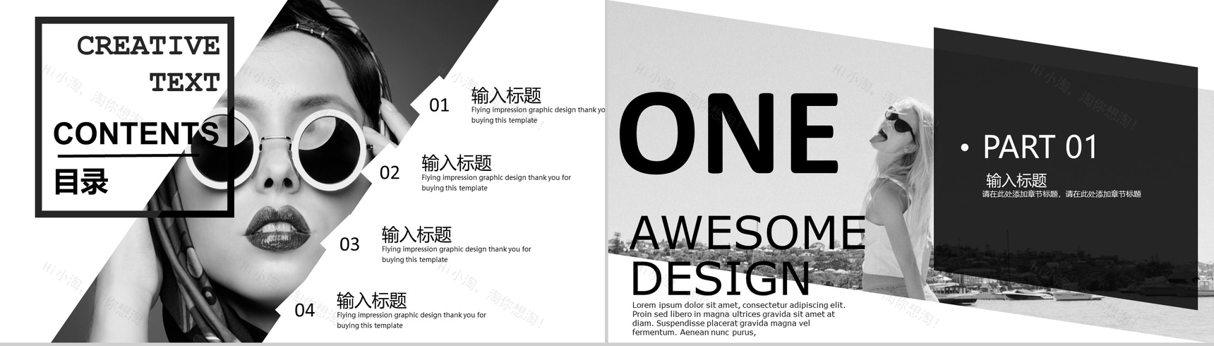 杂志风复古风欧美简约时尚PPT模板-2