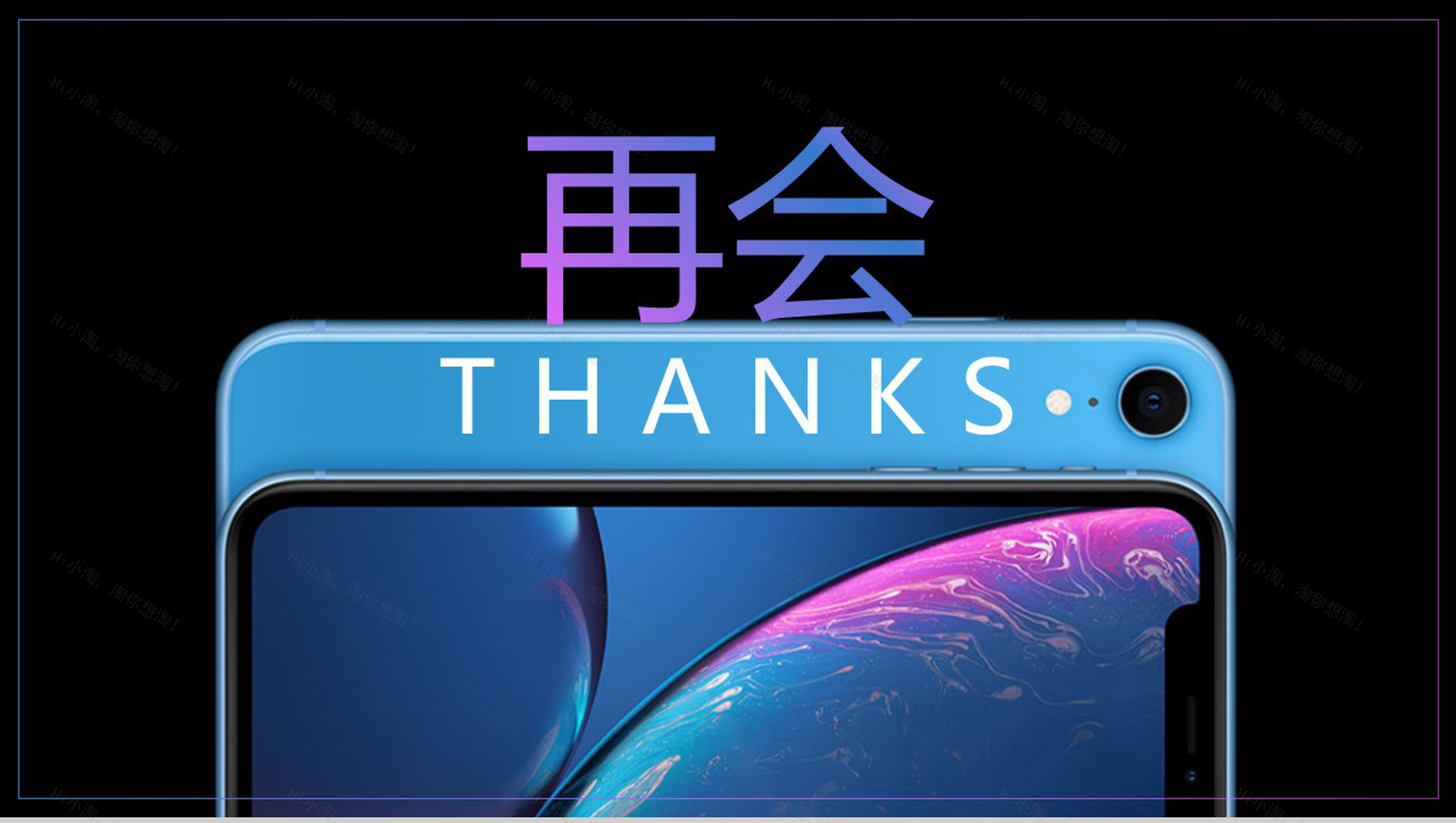 iPhone XR新品发布会PPT模板-14