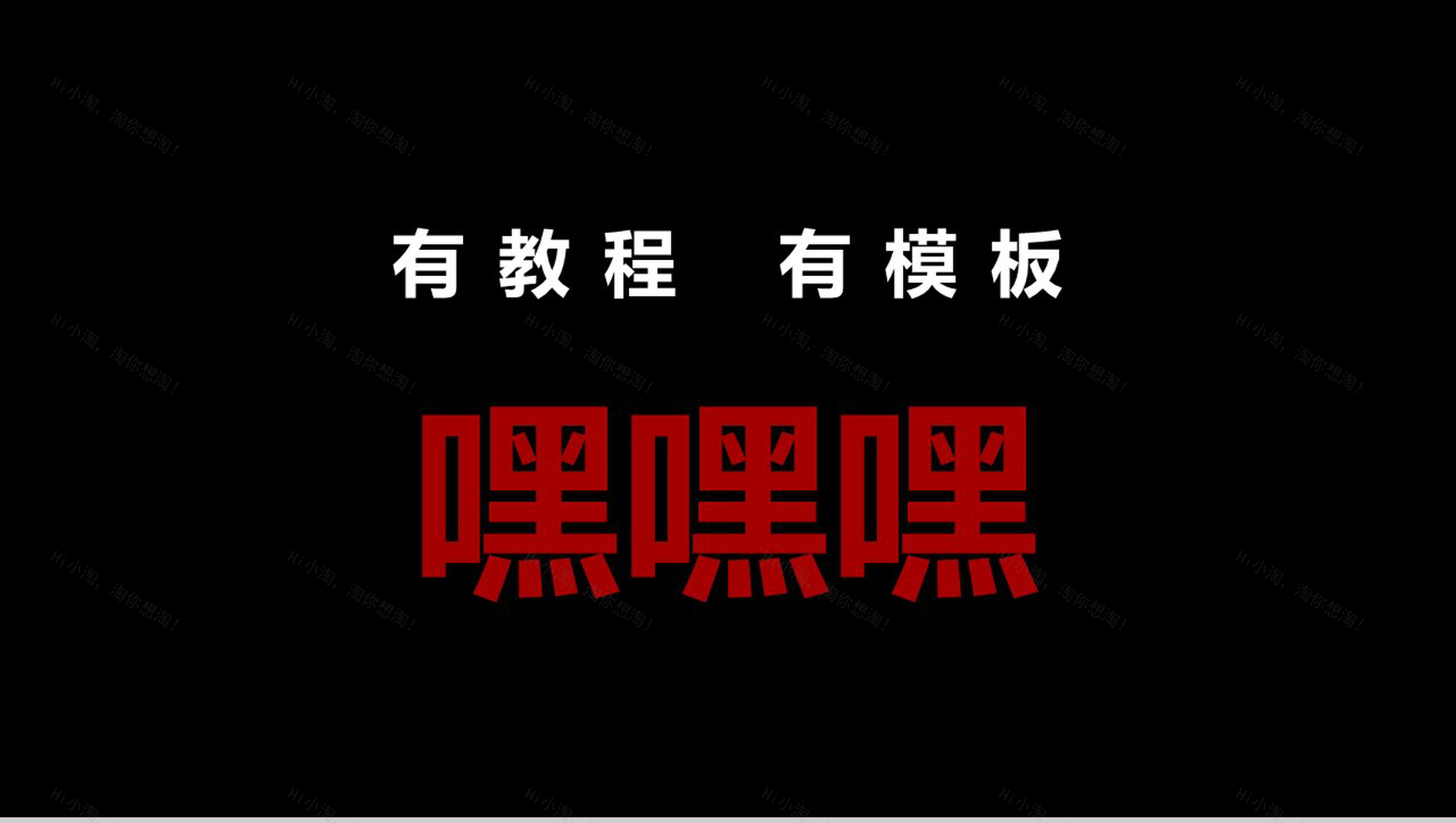 酷炫宣传炸裂快闪动画PPT-33