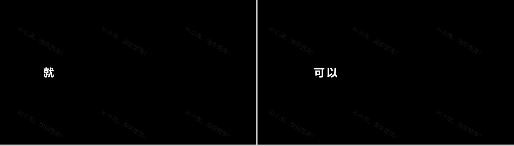 极致创意快闪动画产品发布视频PPT模板-30