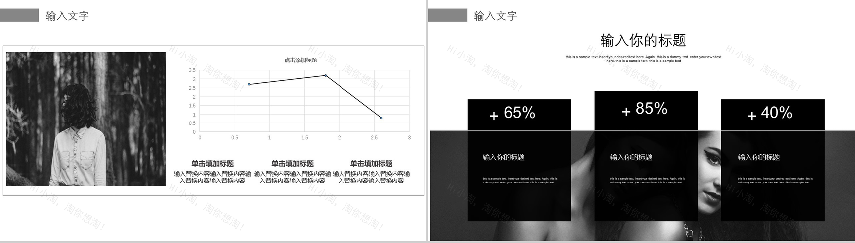 黑白大气高端时尚服装行业工作总结汇报PPT模板-8