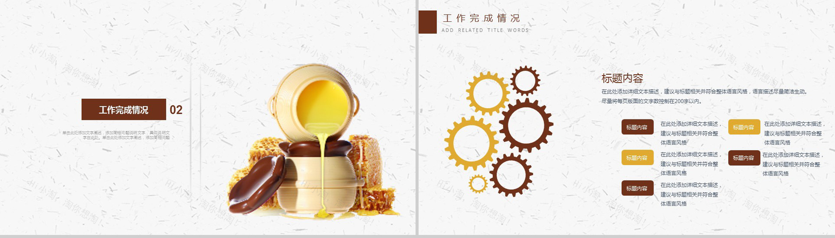 大气简约土特产蜂蜜产品推广宣传PPT模板-5