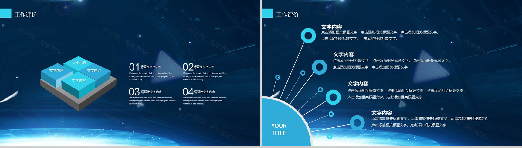 简约精美大气人工智能机器人产品介绍年终工作总结汇报PPT模板-4