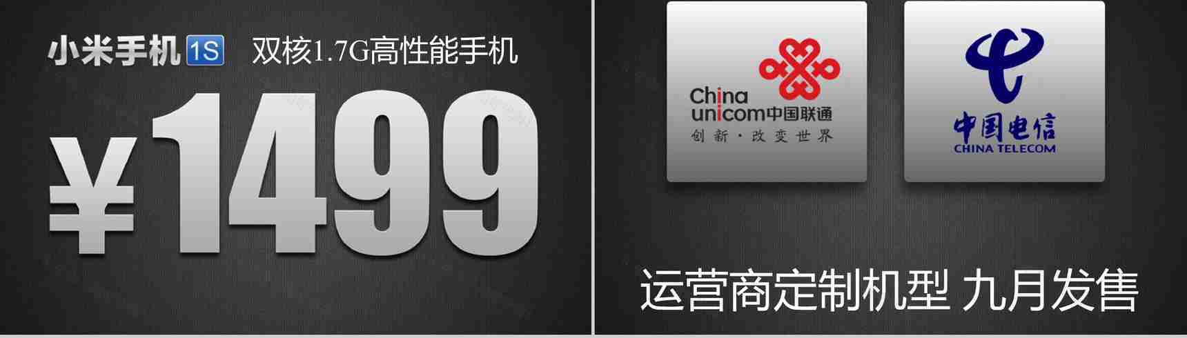 小米2029新品发布会宣传PPT模板-5