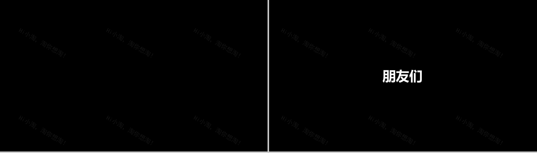 PPT 快闪仿苹果的产品发布会-2