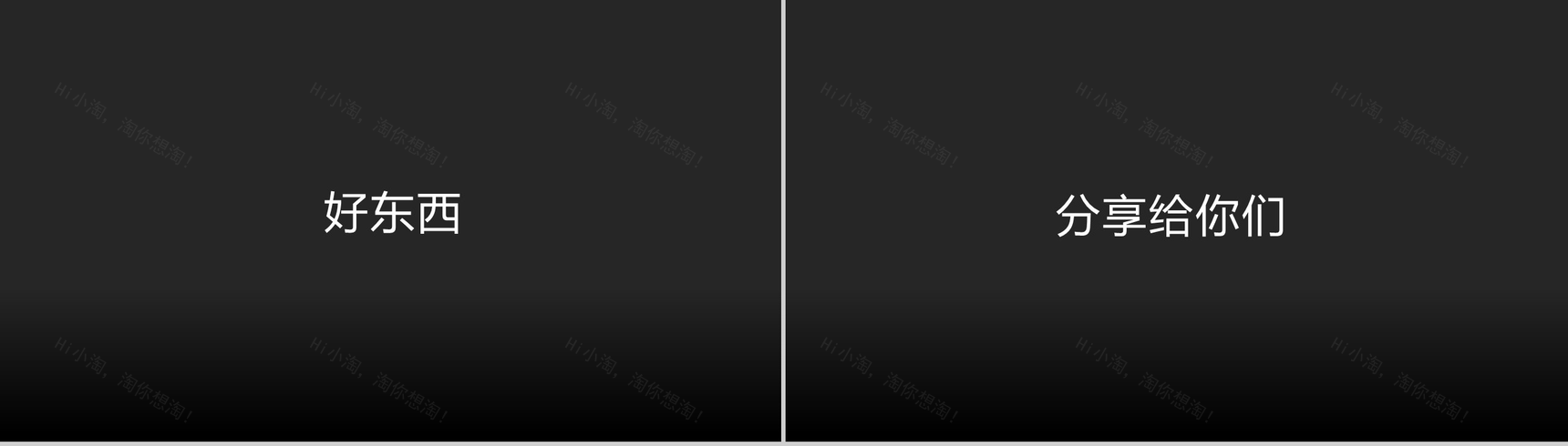 快闪产品宣传大片-14