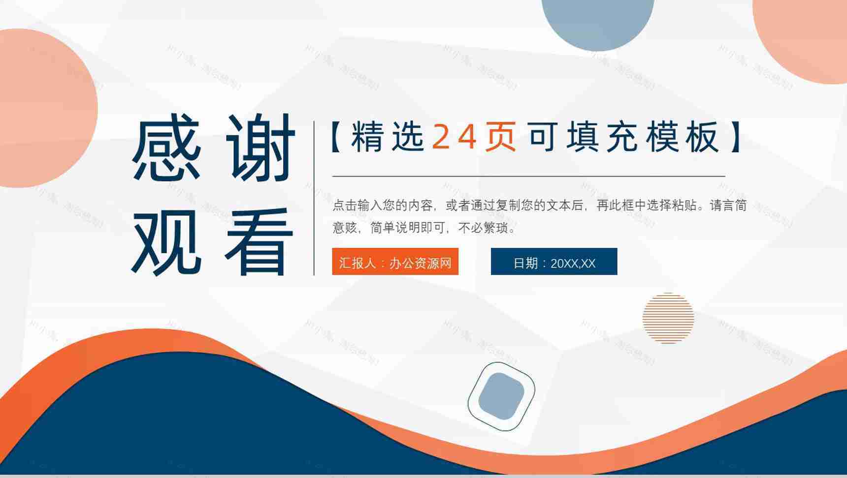 保险公司宣传车险活动方案车险宣传方案产品介绍PPT模板-13