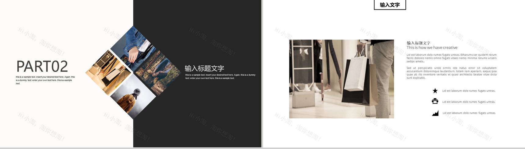 创意简约时尚广告宣传画册企业介绍PPT模板-5