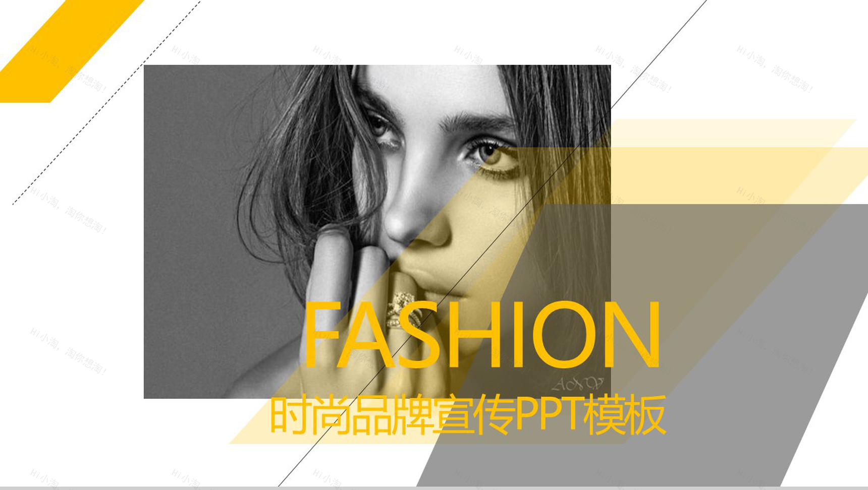 黄色动态欧美杂志风时尚品牌宣传PPT模板-1