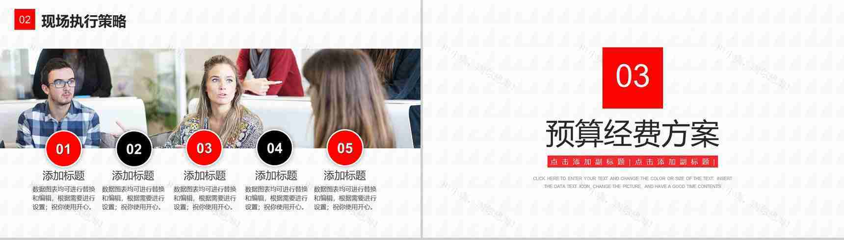 电商营销策划云计算大数据概念科技创新产品发布ppt模板-6