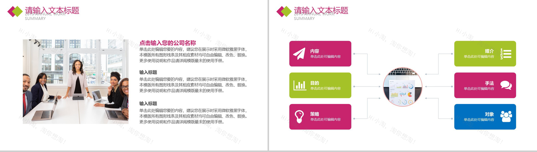 炫彩方格公司产品简介PPT模板-3