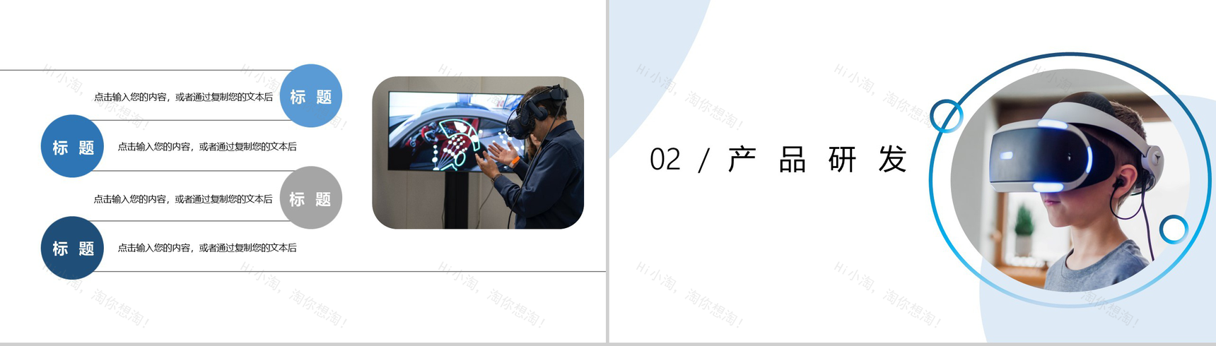 白色简约互联网金融企业人工智能产品发布PPT模板-4