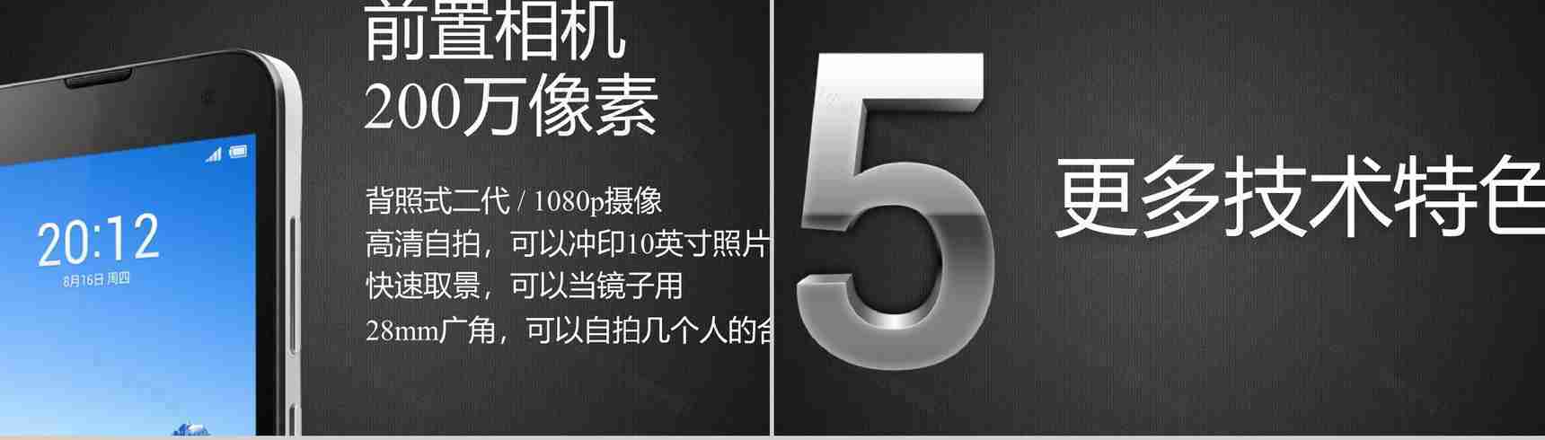 小米2029新品发布会宣传PPT模板-35