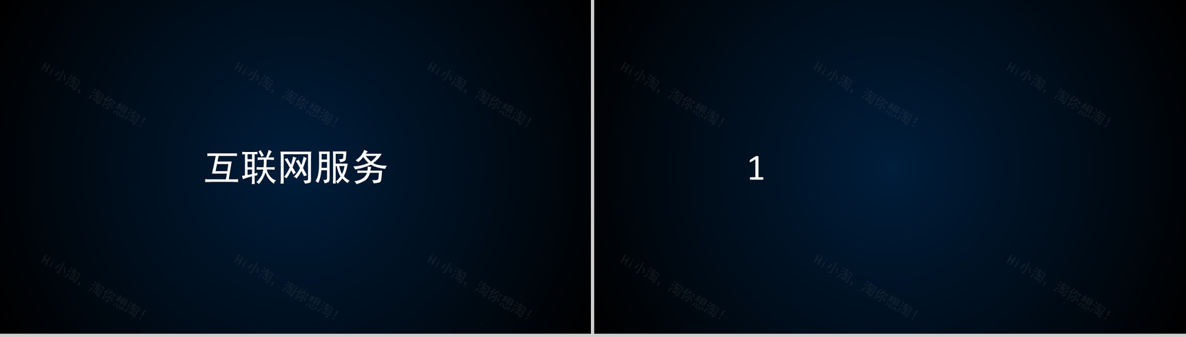 商务高端大气产品发布会宣传介绍快闪动态PPT模板-13