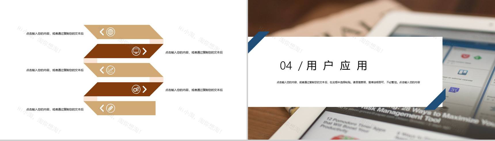 白色商务风格人工智能产品介绍英文解说步骤PPT模板-8