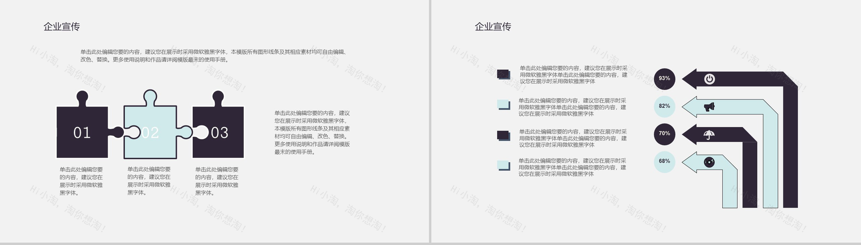 黑色大气欧美英伦风时尚服装品牌宣传汇报PPT模板-12