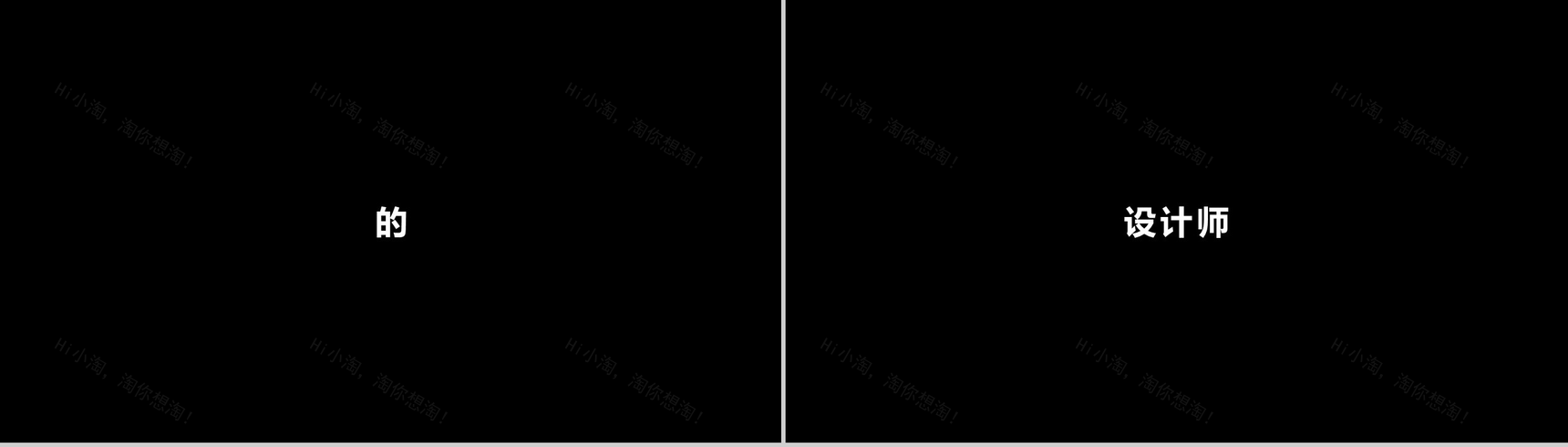 抖音炫酷产品发布快闪PPT-7