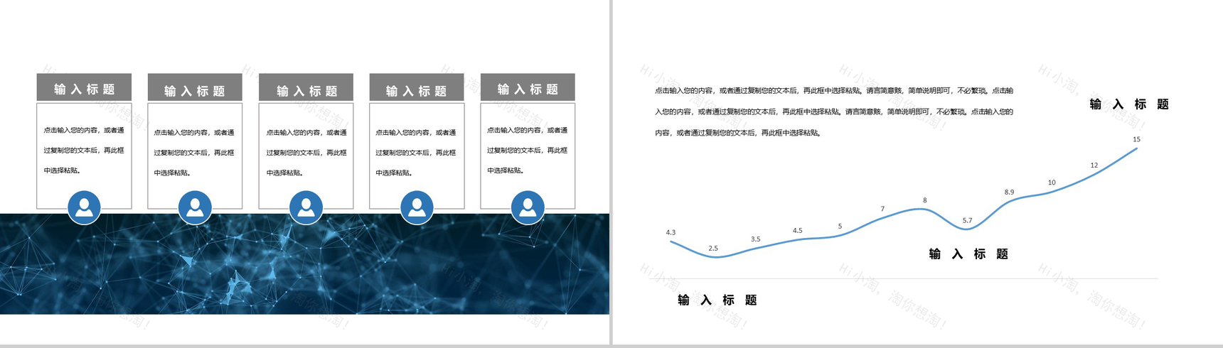 白色简约互联网金融企业人工智能产品发布PPT模板-5