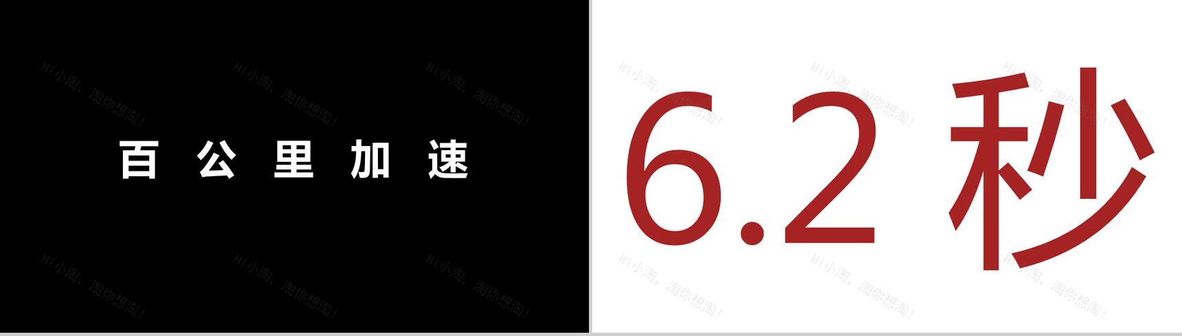 凯迪拉克上市宣传PPT快闪视频-4