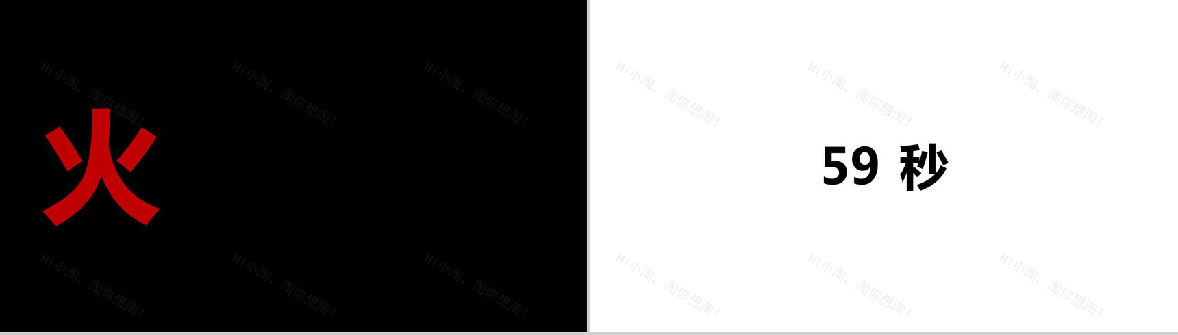 PPT 快闪仿苹果的产品发布会-11