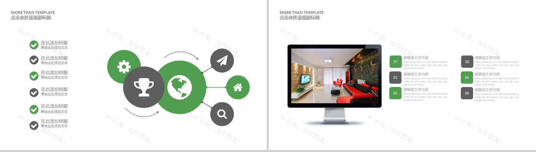 绿色小清新家居装修设计室内设计PPT模板-3