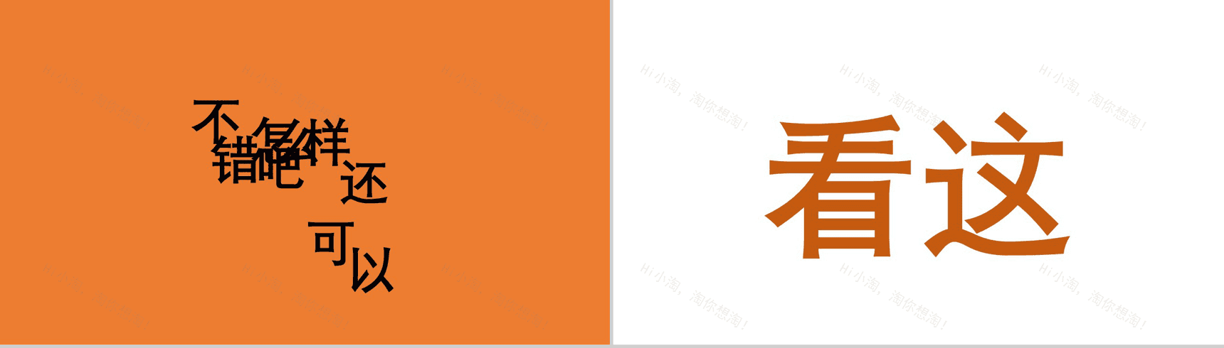 精美动态产品宣传视频PPT模板-3