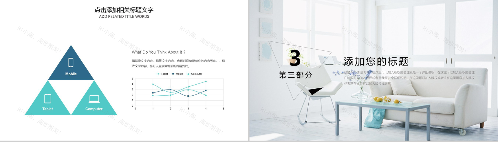 创意极简艺术装修时尚室内设计品牌汇报PPT模板-7