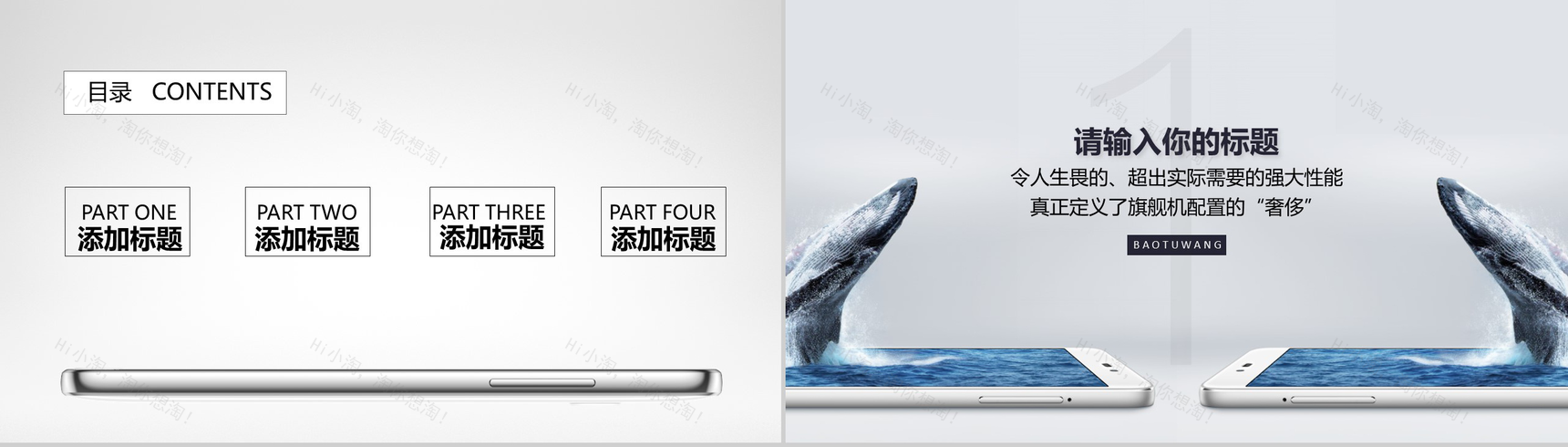 2029手机科技新品发布会PPT模板-2