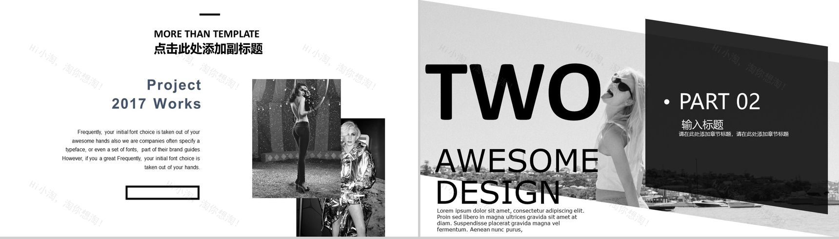 杂志风复古风欧美简约时尚PPT模板-4