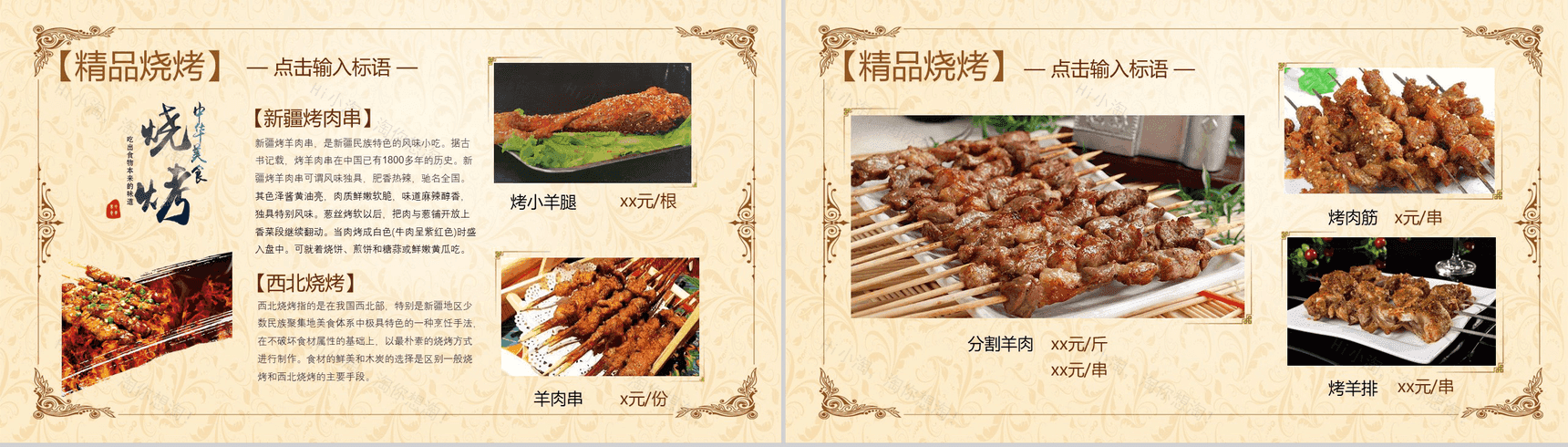 典雅商务中华传统美食产品宣传推广PPT模板-7