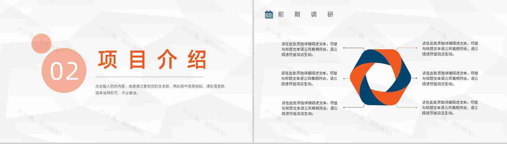 保险公司车险宣传方案产品介绍活动方案PPT模板-5