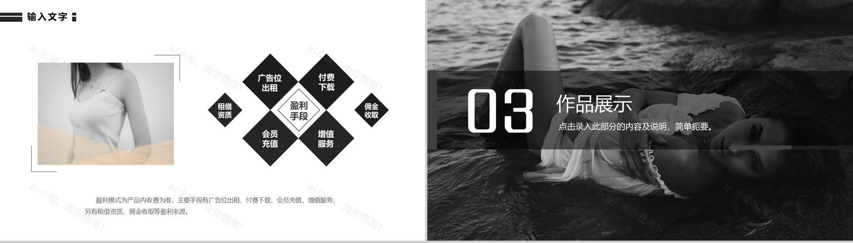 个性创意欧美风服装宣传展示汇报PPT模板-7
