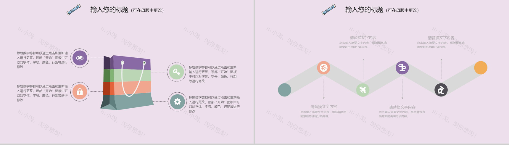 手绘时尚产品介绍行业汇报PPT模板-6