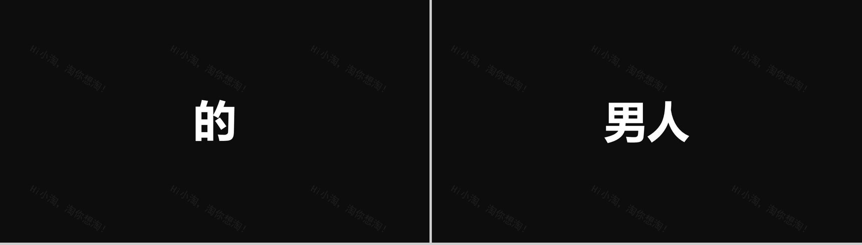 新的境界新的创意 快闪宣传PPT视频模板-11