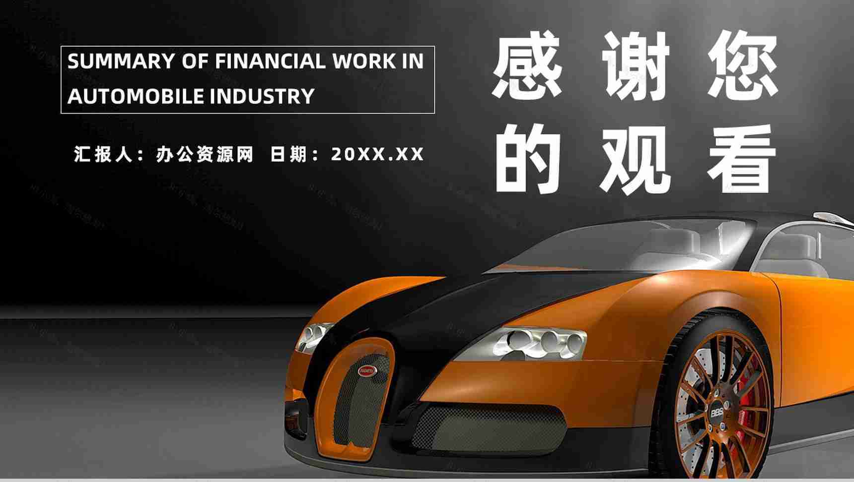 新能源汽车的优势和劣势缺点发展现状发展前景及趋势市场分析PPT模板-10