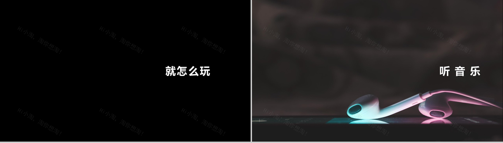 抖音炫酷产品发布快闪PPT-19